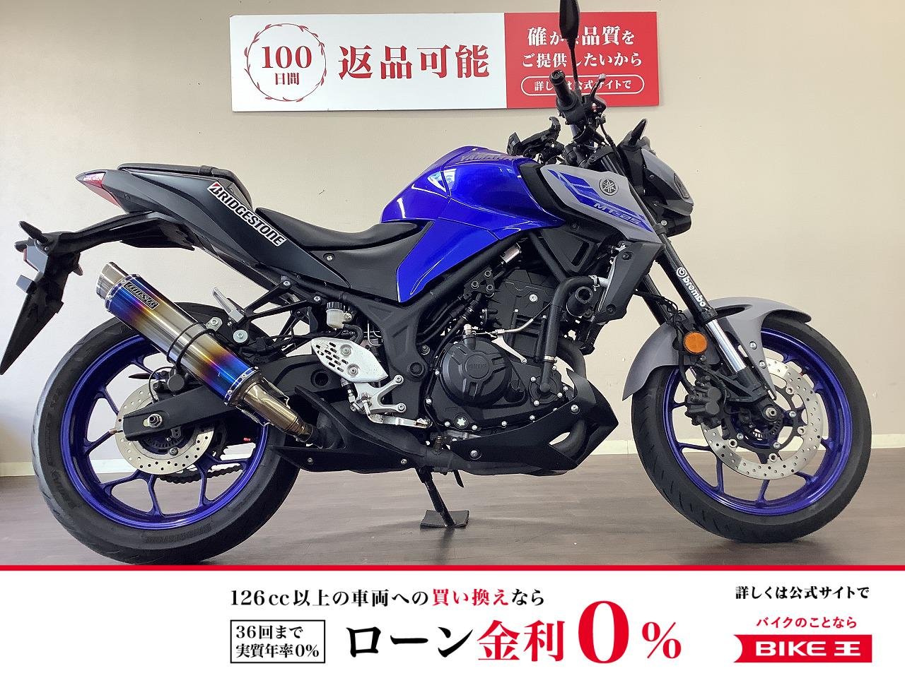 MT-25　BMSサイレンサー・エンジンスライダー・電源付スマホホルダー