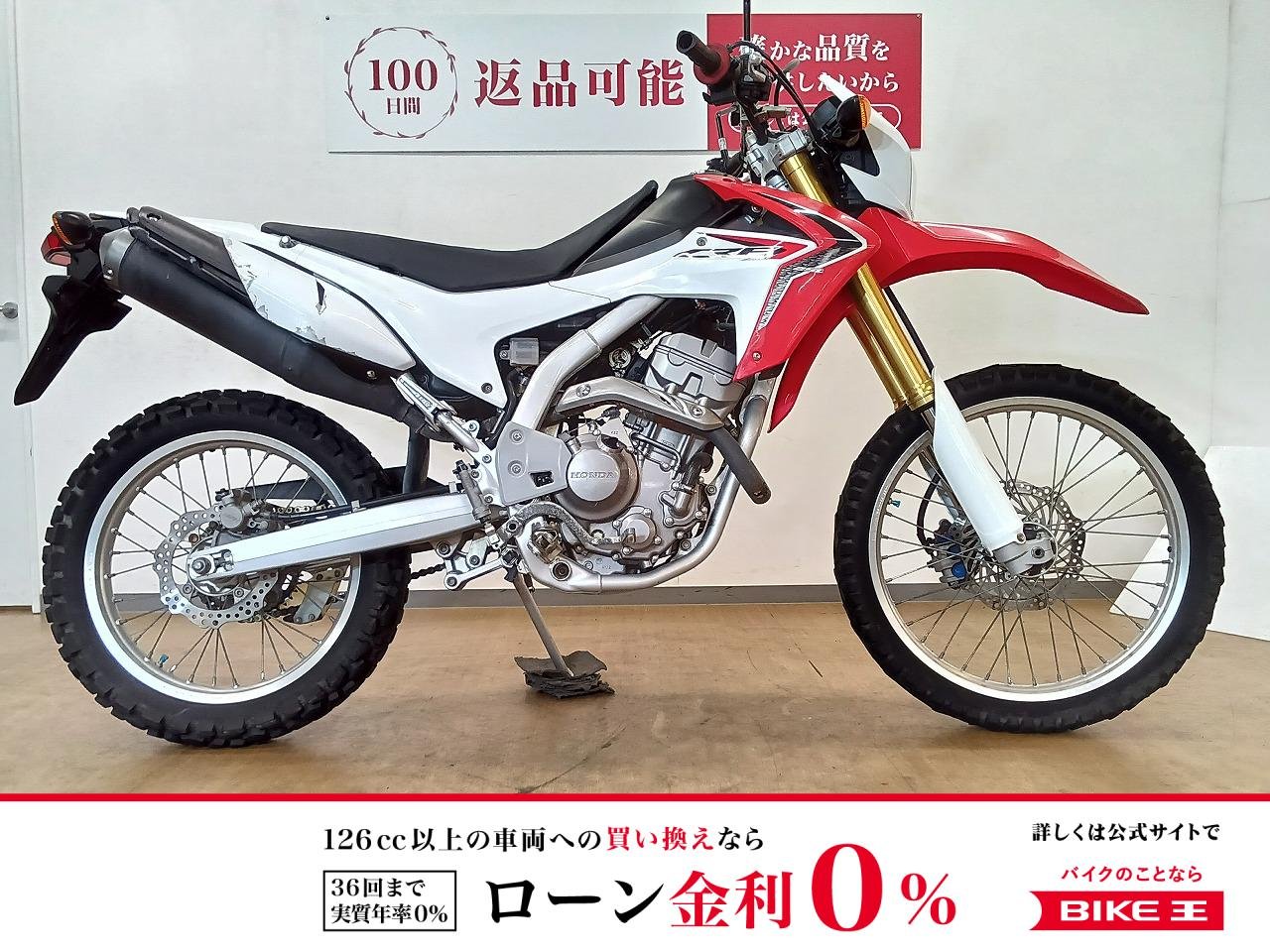 CRF250L／MD38型／インジェクションモデル/カスタムシート／フロントタイヤ新品交換サービス