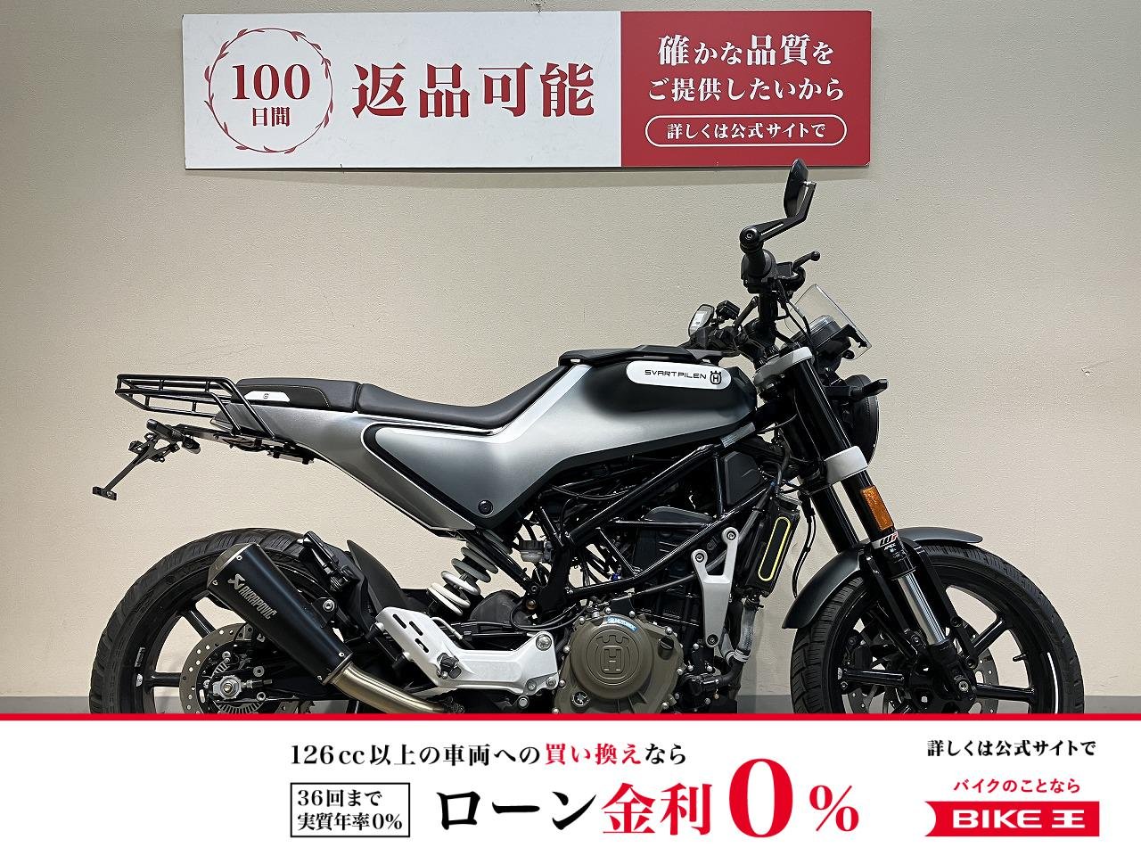 スヴァルトピレン２５０◆２０２０年モデル◆カスタムマフラー