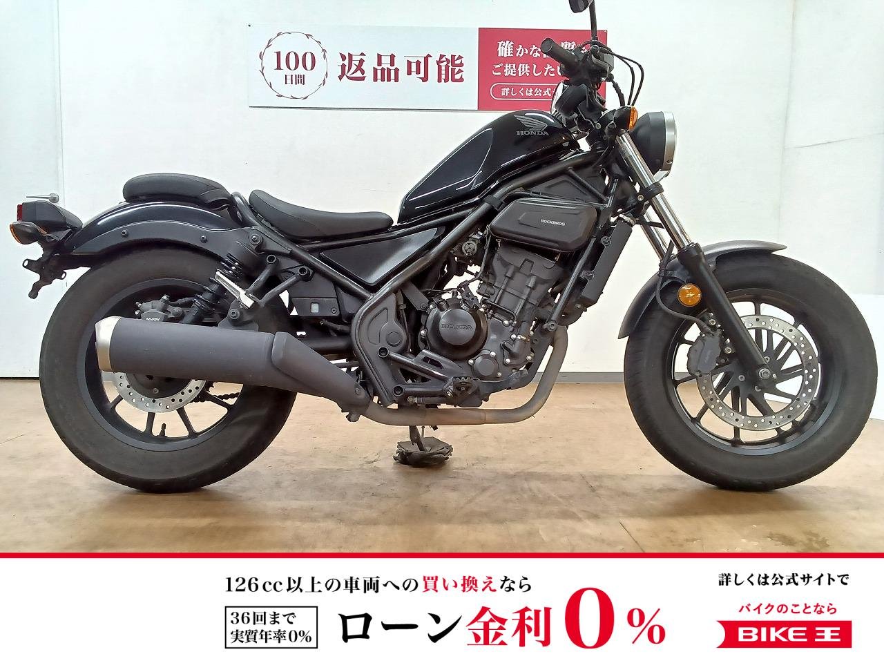 REBEL 250（レブル250）／インジェクションモデル／サイドバックサポート＆サイドバック装備／フレームバック装備
