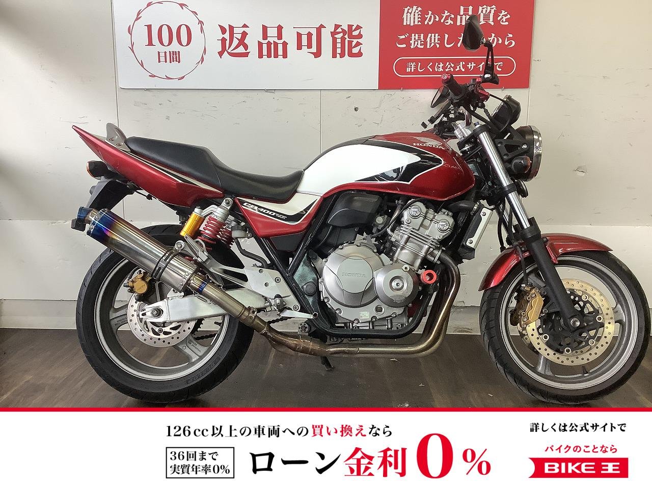CB400 SUPER FOUR HYPER VTEC Revo【ホンダ王道の人気ネイキッド！】