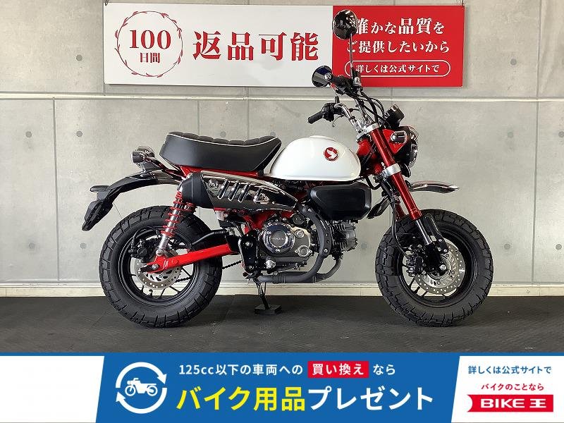 モンキー１２５　２０２５年モデル