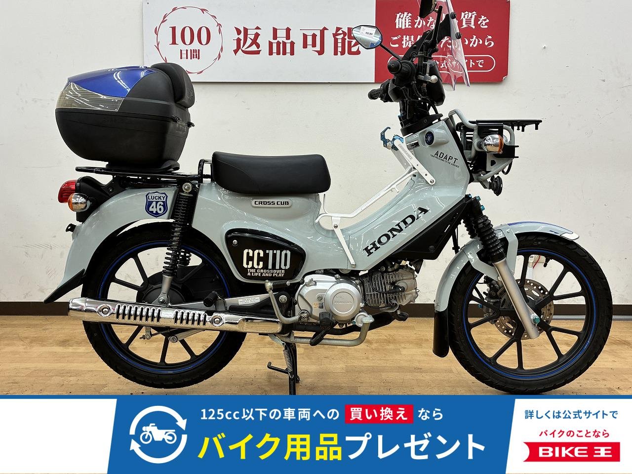 CROSS CUB 110　Rボックス/スクリーン/キャリア装備低走行車両です!