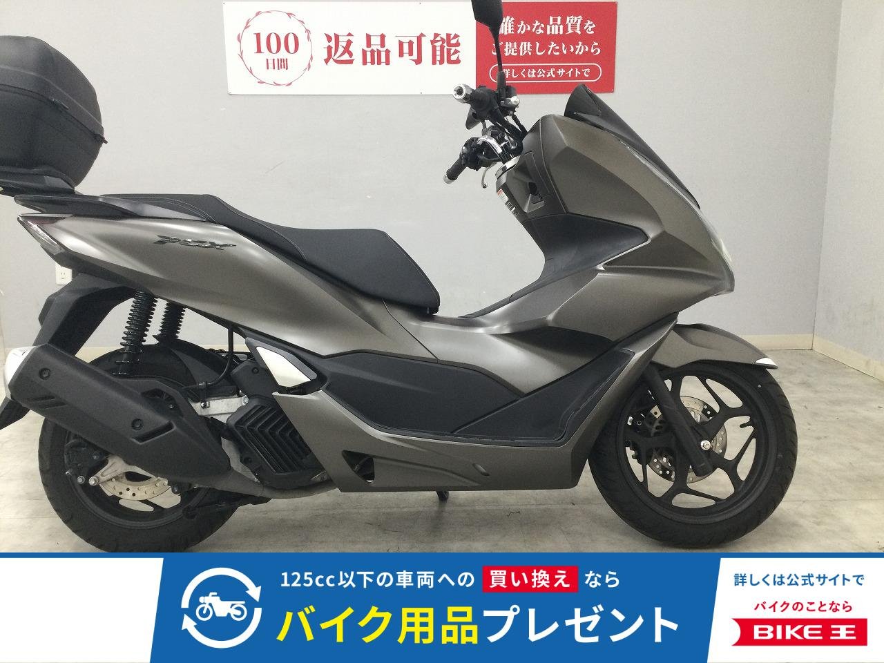 PCX　2023年モデル　リアボックス付き