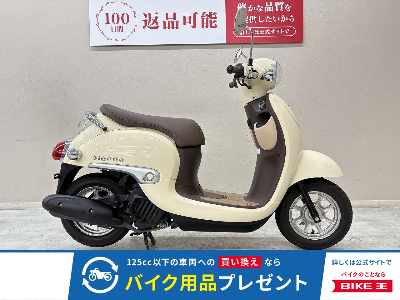 ジョルノ　２０２２年モデル