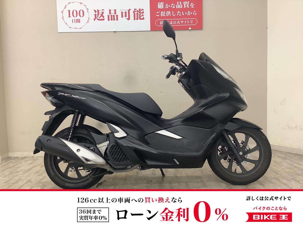 ＰＣＸ１５０　ＡＢＳ　２０２０年モデル　ＫＦ３０型　スマートキー　ノーマル