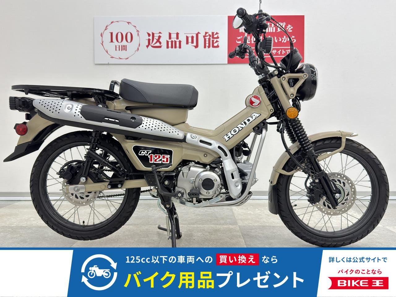 CT125ハンターカブ　238kmの低走行　2020年モデル　ABS付き　ノーマル車