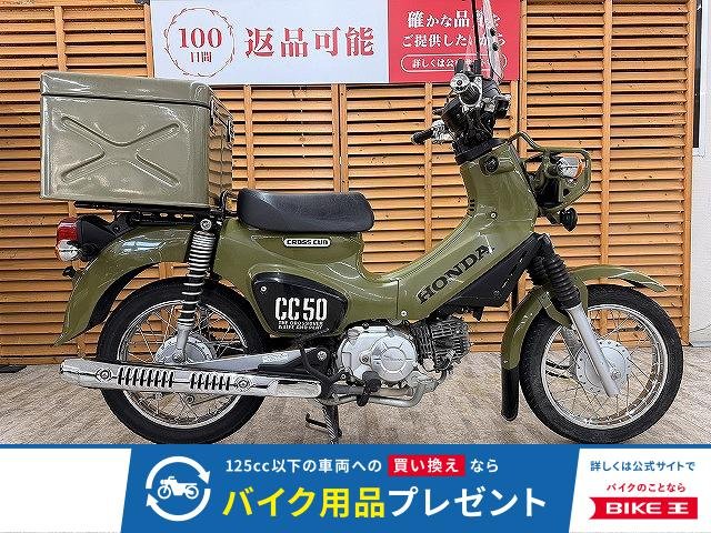 クロスカブ５０　２０２０年モデル　リアＢＯＸ装備