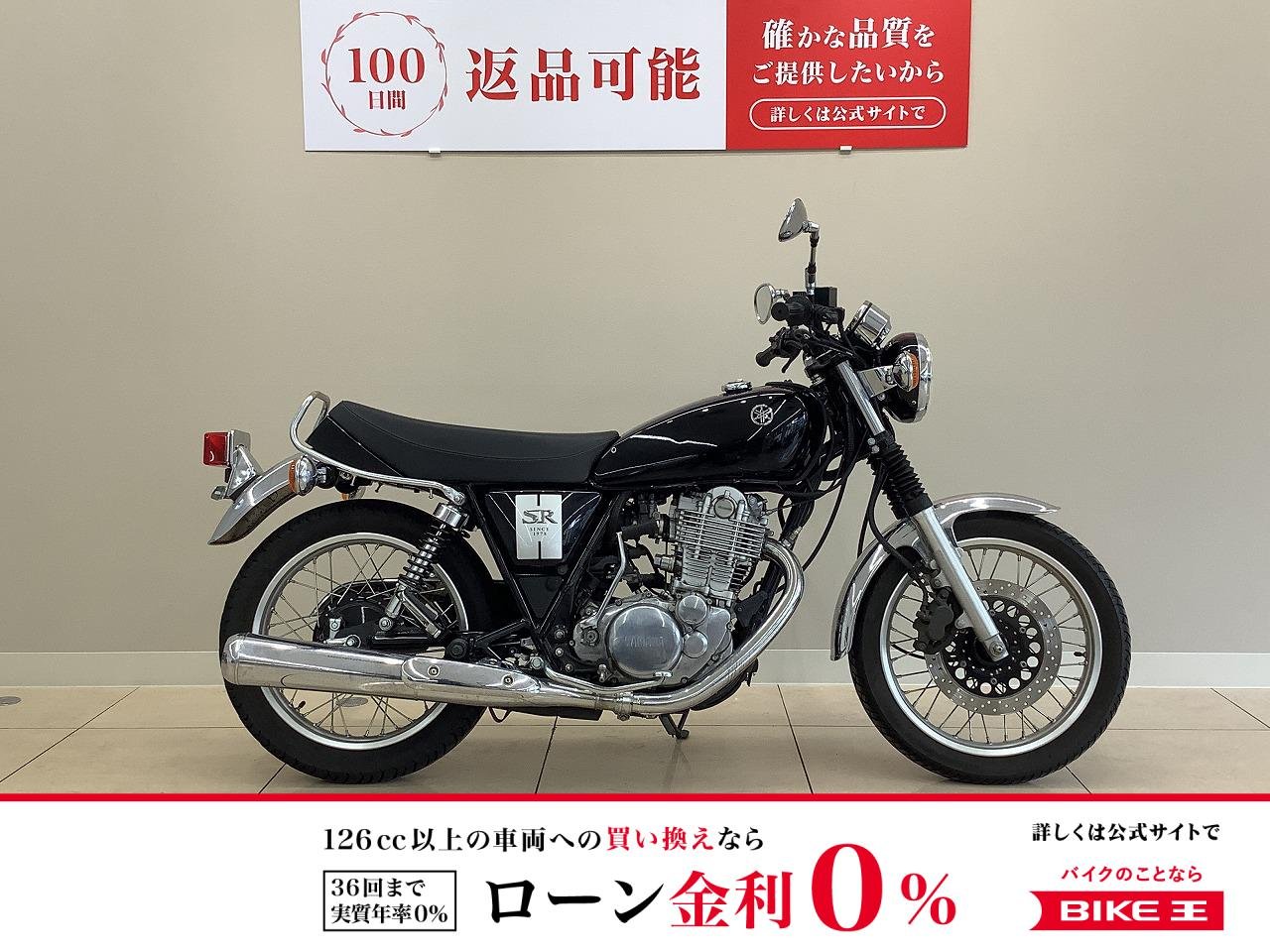 ＳＲ４００　セルがないのが不安ですか？エンストしたらどうしよう。キックにロマン感じませんか？