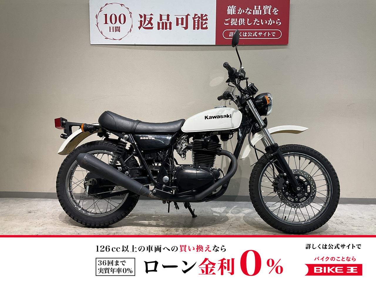 ２５０ＴＲ◆２００３年モデル◆フルノーマル