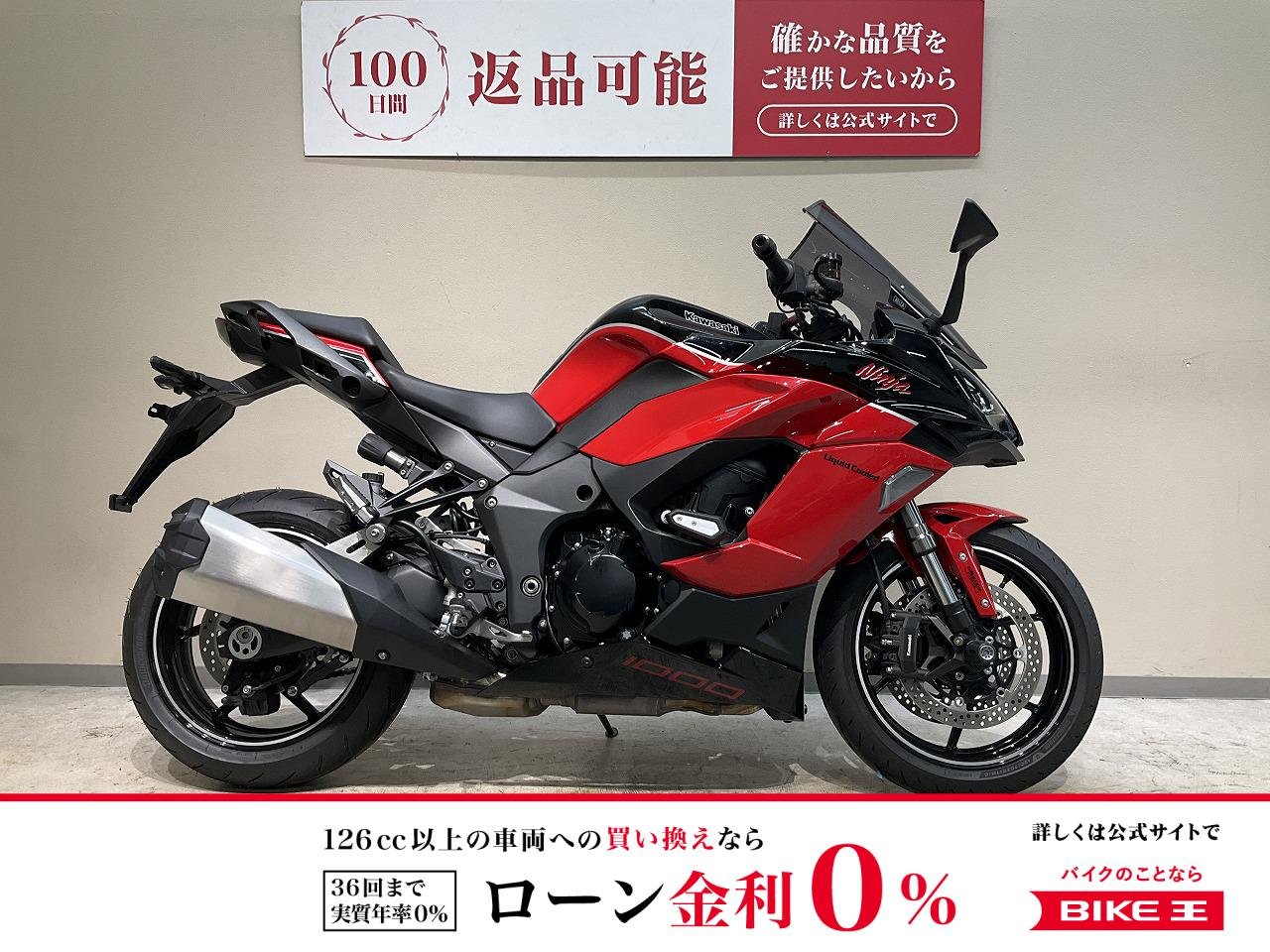 Ｎｉｎｊａ １０００ＳＸ◆４０ｔｈアニバーサリーエディション◆スクリーンカスタム