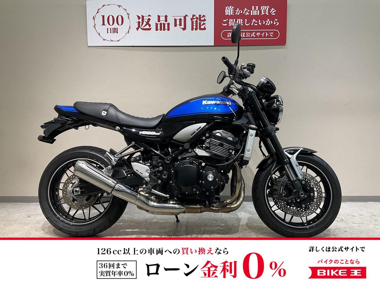 Ｚ９００ＲＳ◆ワンオーナー◆２０２５年モデル◆前後ドラレコ装備