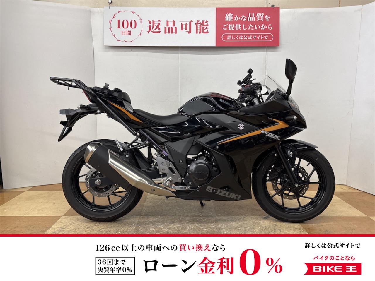ＧＳＸ２５０Ｒ　２０２３年モデル　ＵＳＢ電源　リアキャリア　スマホホルダー装備！