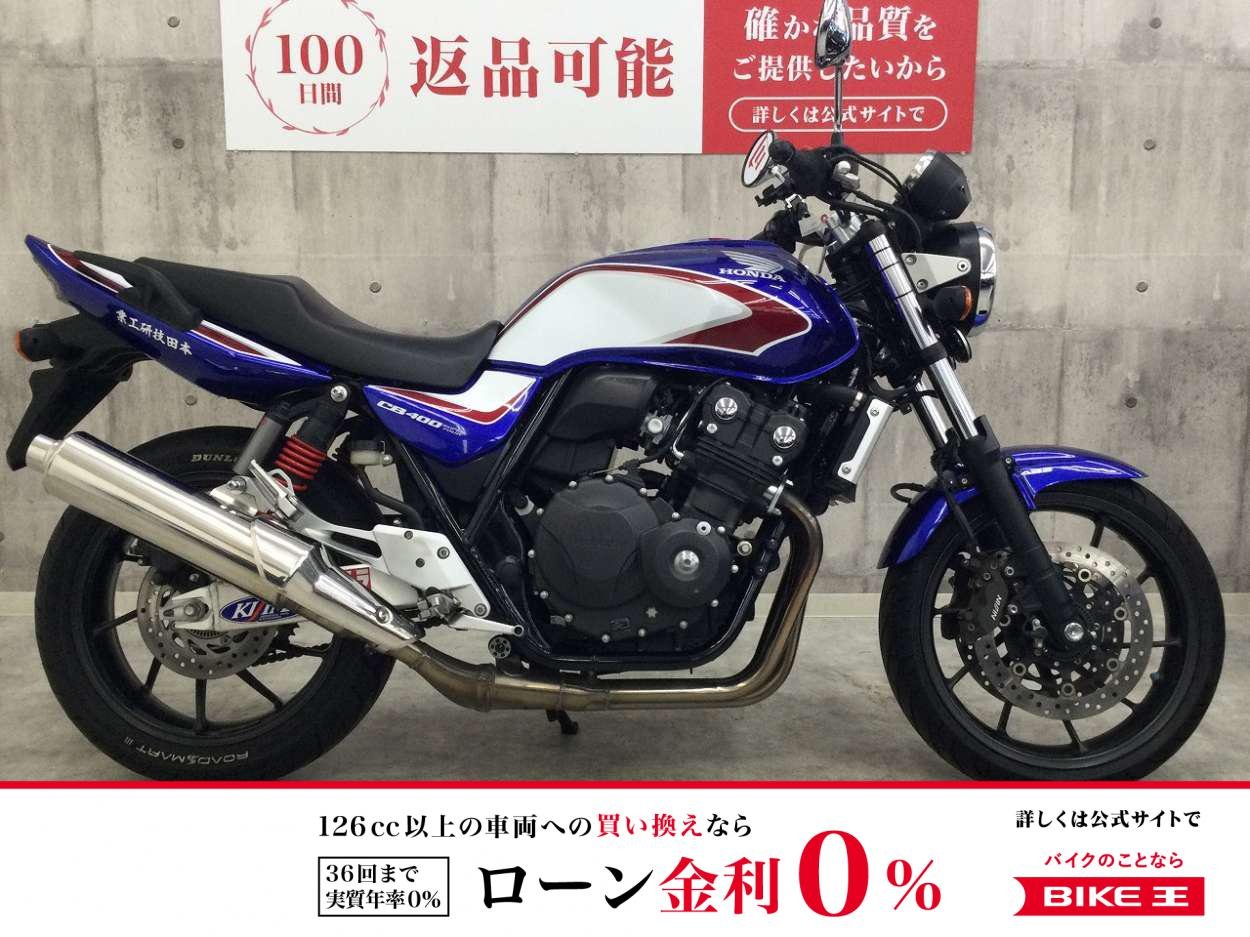 CB400スーパーフォア【人気の400㏄ネイキッド☆】