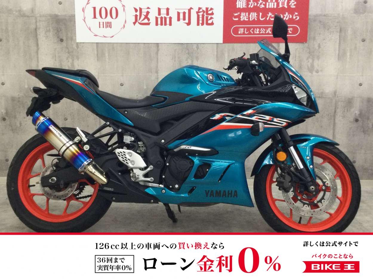 YZF-R25【マフラー他カスタム☆】