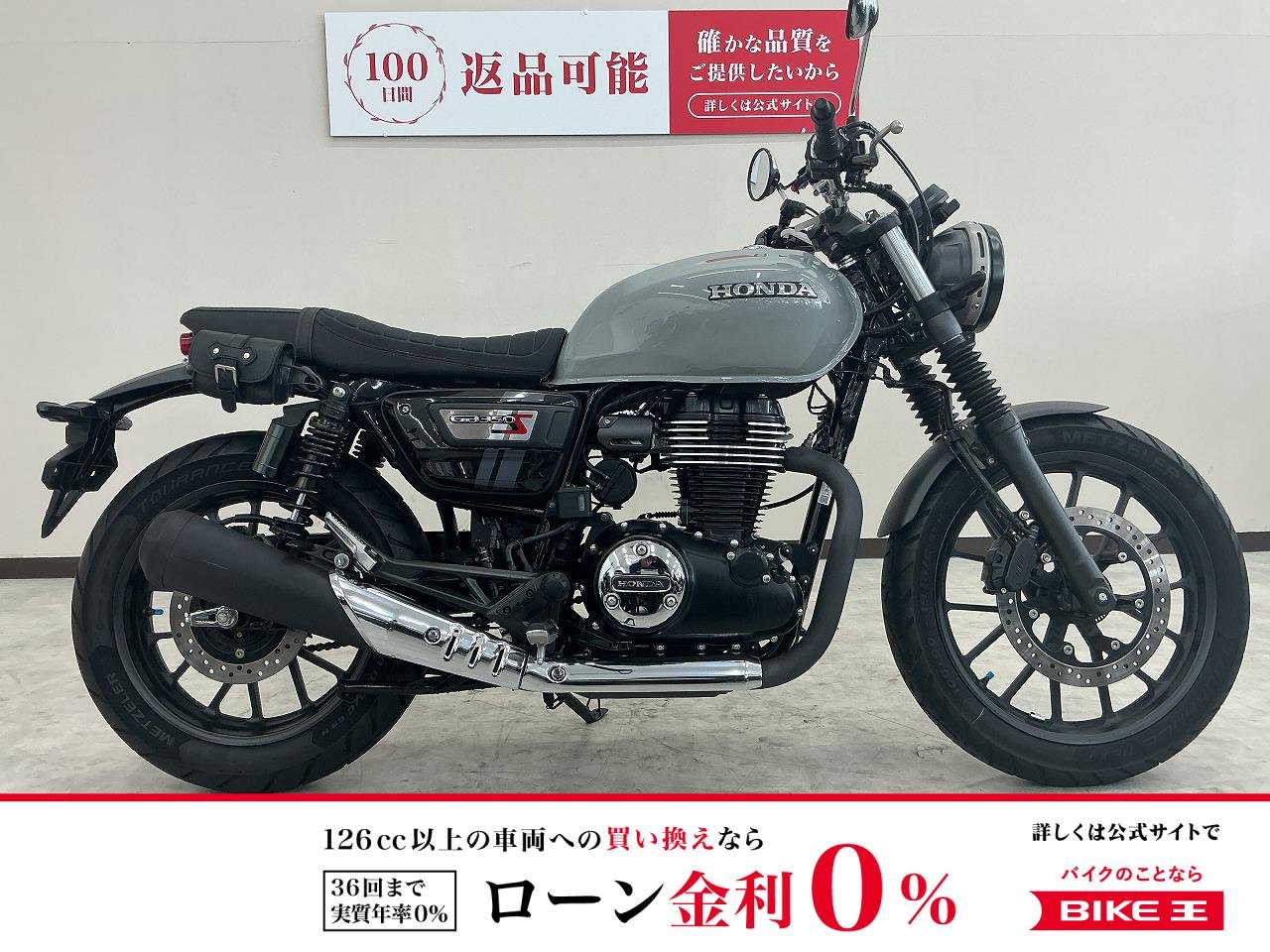 ＧＢ３５０Ｓ　Ｕ−ＣＰ製ローダウンサスペンション　スマホホルダー装備