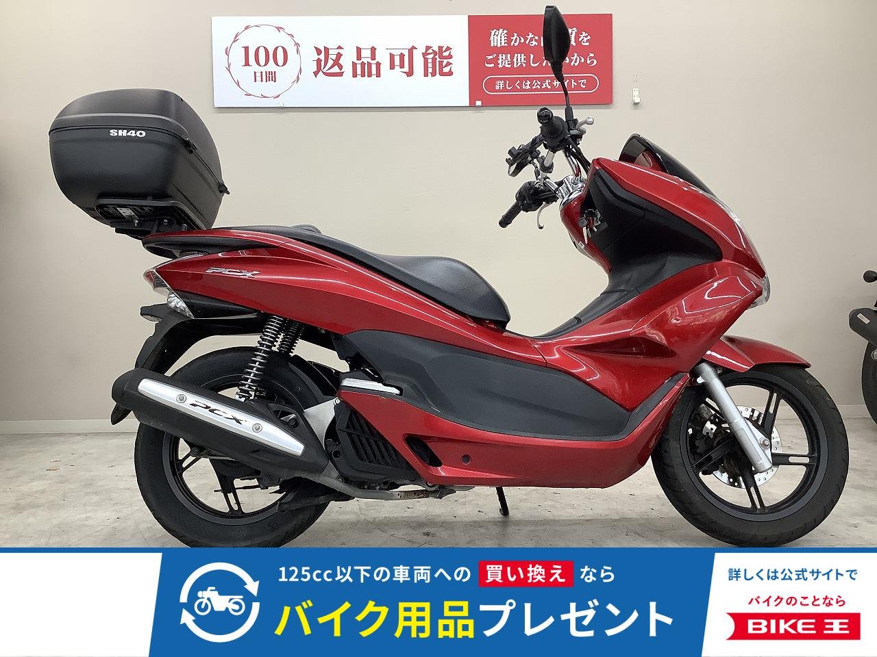 PCX125 並行輸入モデル・SHAD製リアボックス装備