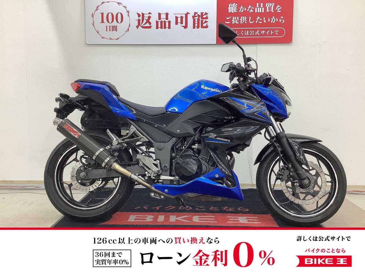 Ｚ２５０　ＡＢＳモデル　ヤマモトレーシング製マフラー　サイレンサースライダー　シフトインジケーター