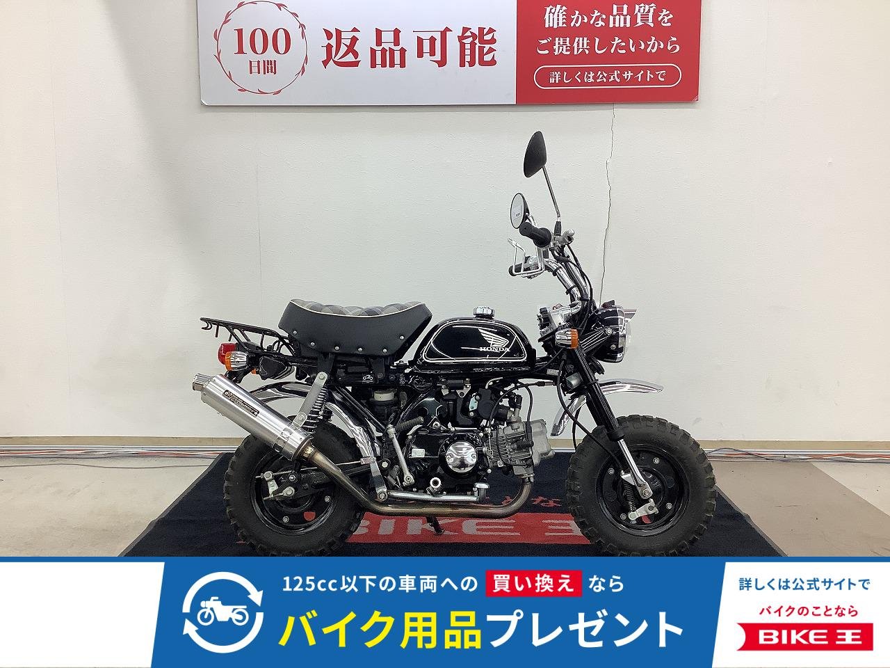 モンキー　ＴＡＫＥＧＡＷＡ製マフラー