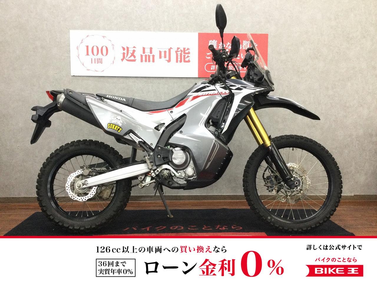  CRF250 RALLY ABS【フルノーマル車両☆】