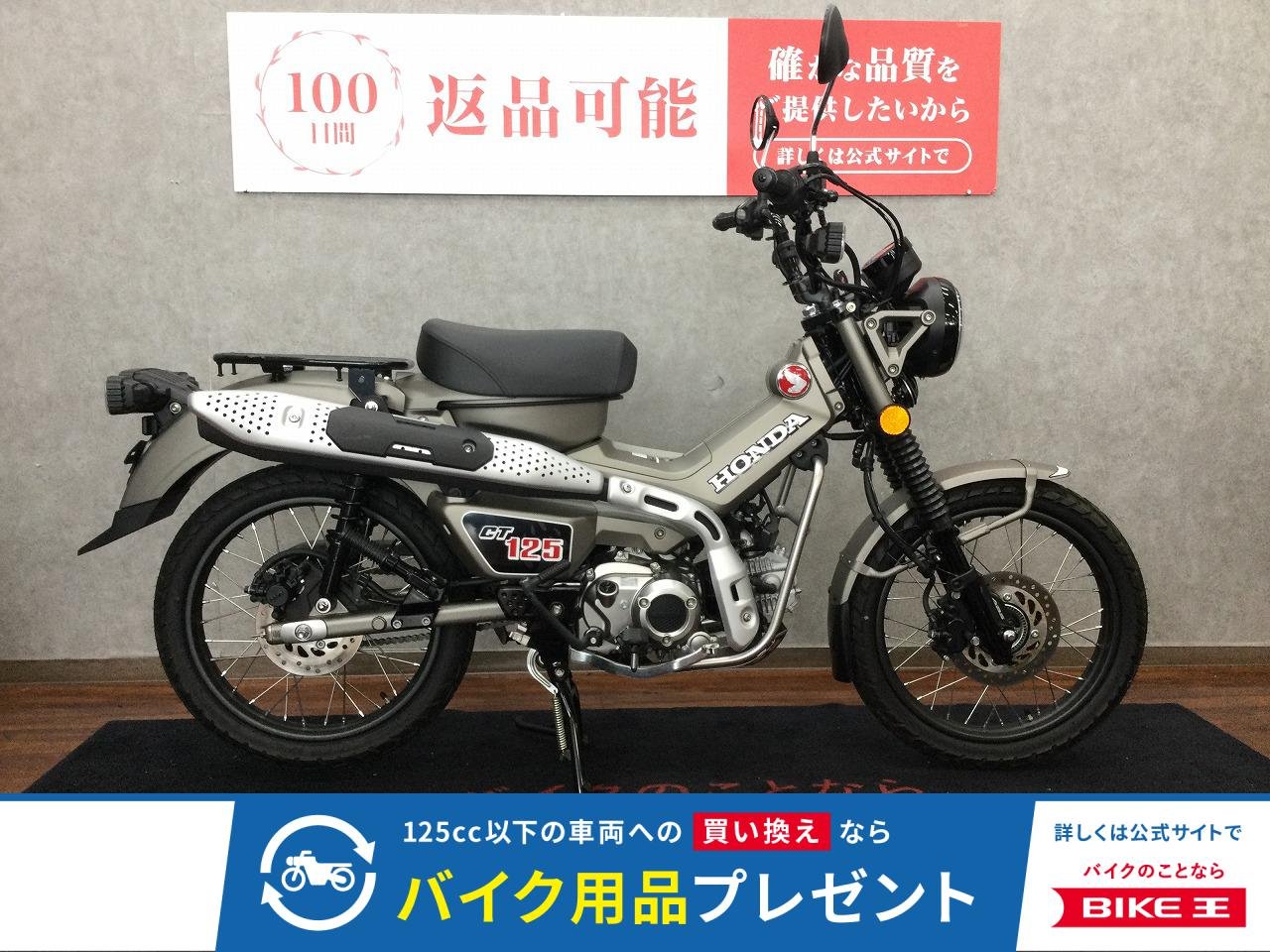 CT125 HUNTER Cub【リアキャリアカスタム☆】