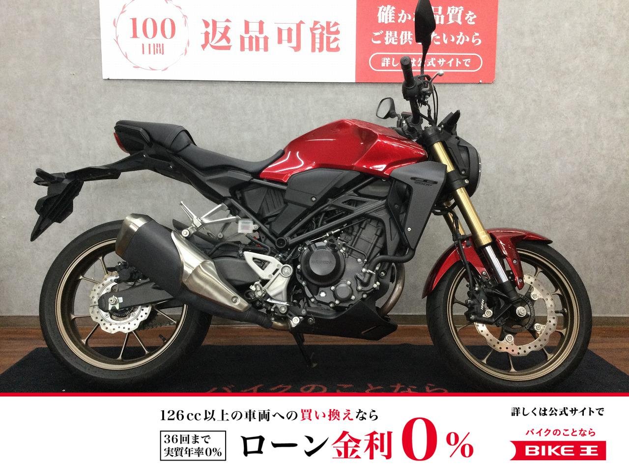  CB250R【マルチバーカスタム☆】