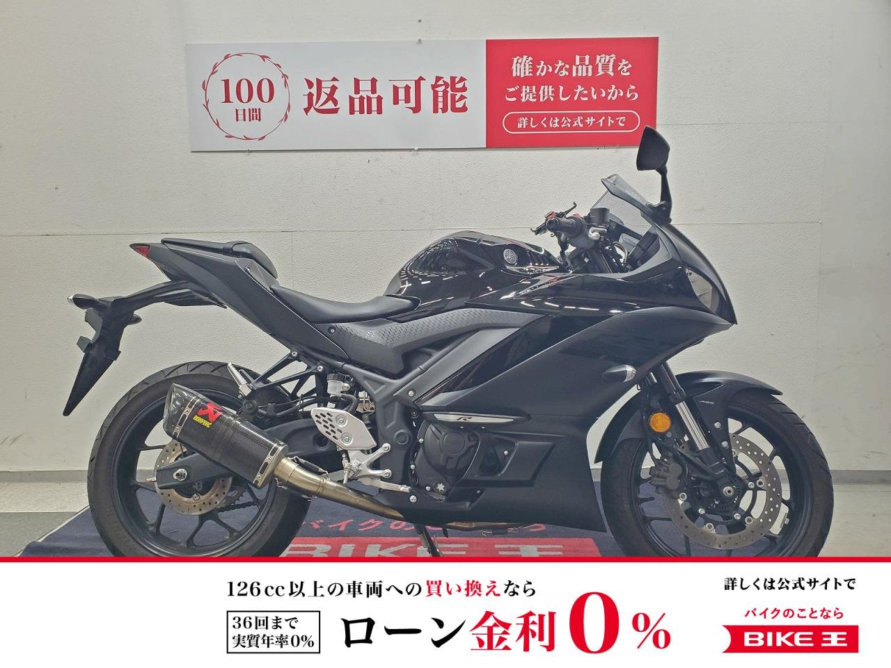 YZF-R25　2021年モデル　アクラポビッチマフラー　マルチバー　USBポート装備