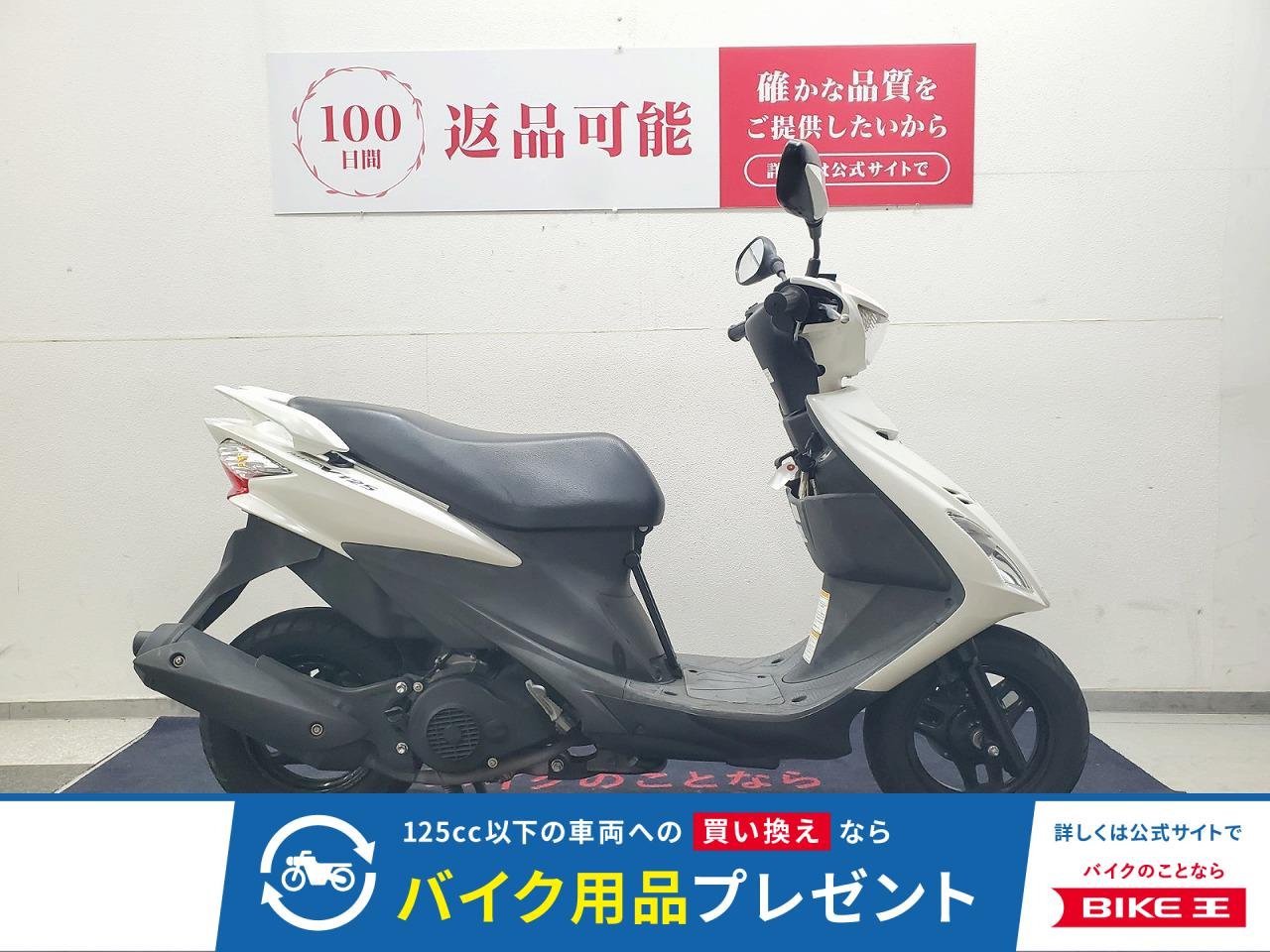 アドレスV125SS　2013年モデル　ノーマル車