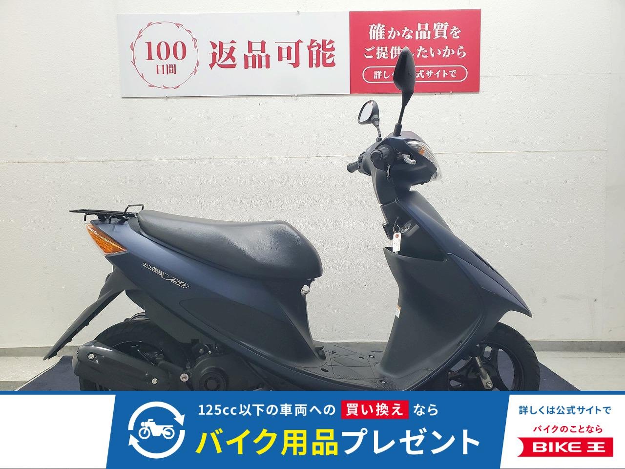 アドレスV50　2021年モデル　ノーマル車