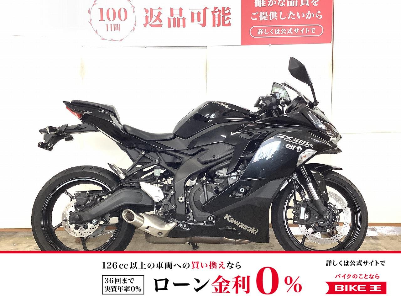 Ninja ZX-25R　２０２１年モデル　マウントバー　グリップカスタム