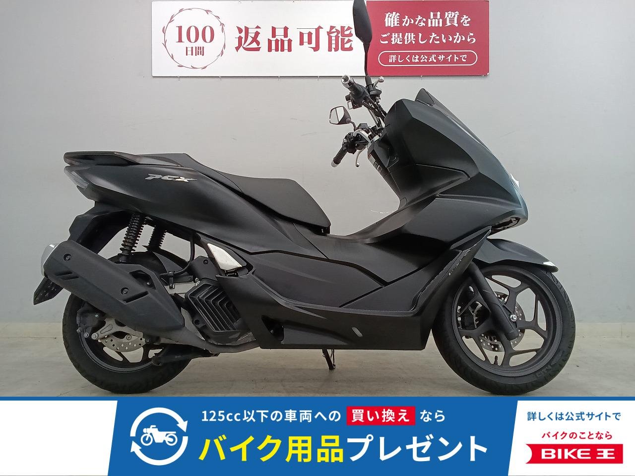PCX　2021年モデル　ノーマルマフラー車両