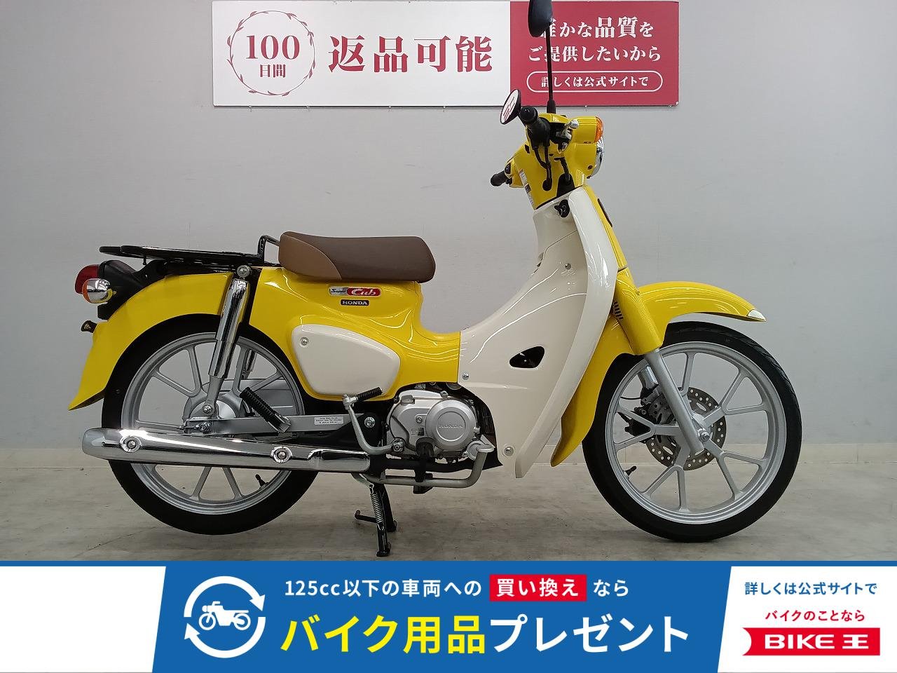 Super Cub 110　2022年モデル　ノーマルマフラー車両　