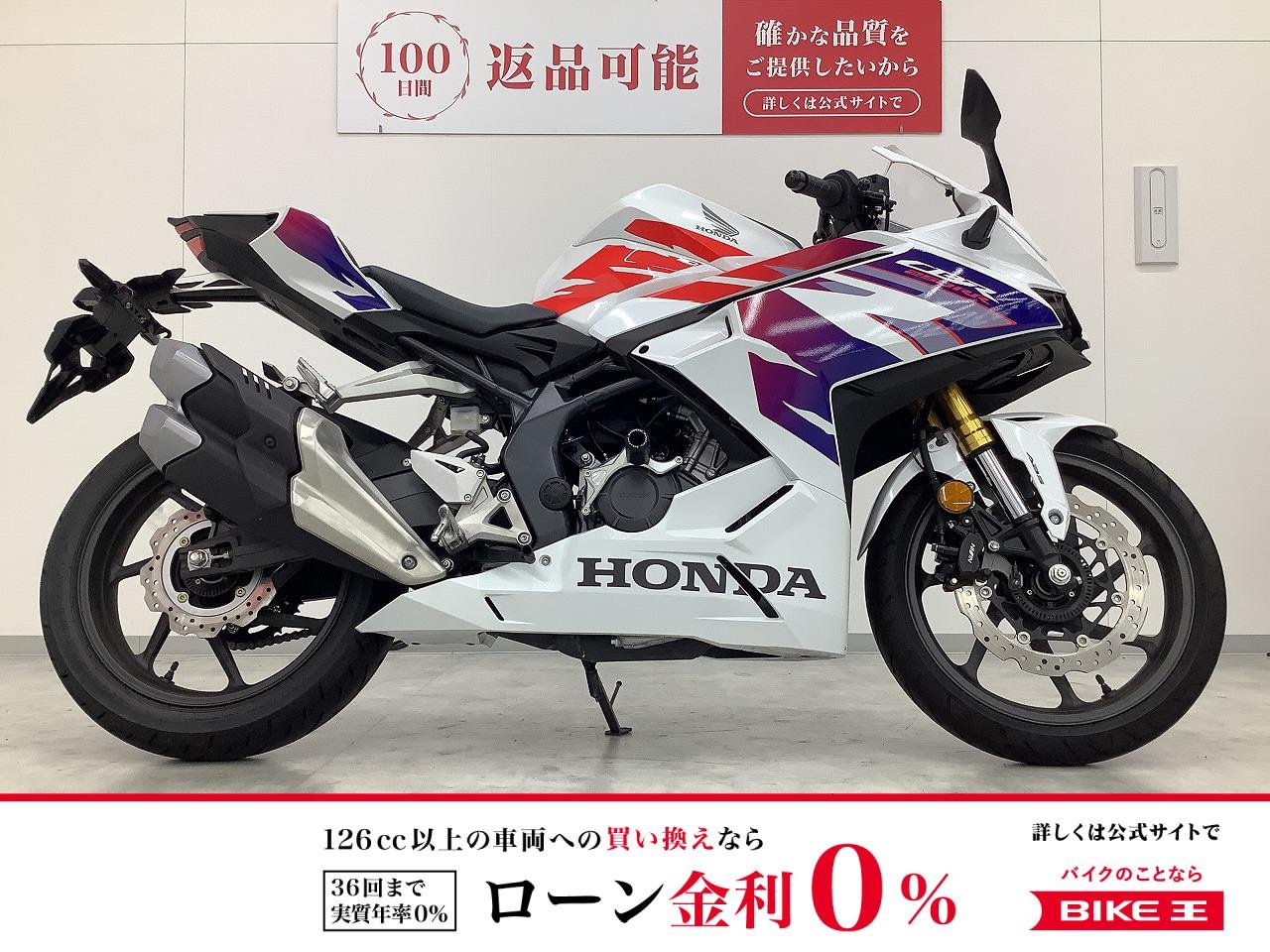 CBR250RR　2025年モデル　マルチバー・エンジンスライダー装備