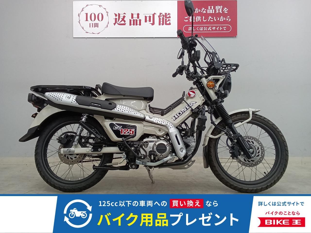 CT125 HUNTER Cub　ローダウンカスタム　エンジンガード　サイドスタンド　フォグランプ他カスタム多数