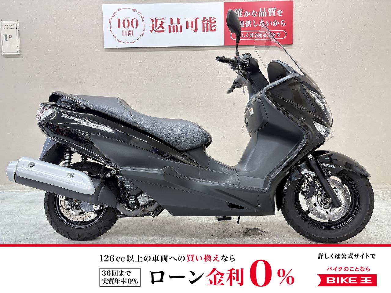 バーグマン２００ＡＢＳ　２０２１年モデル