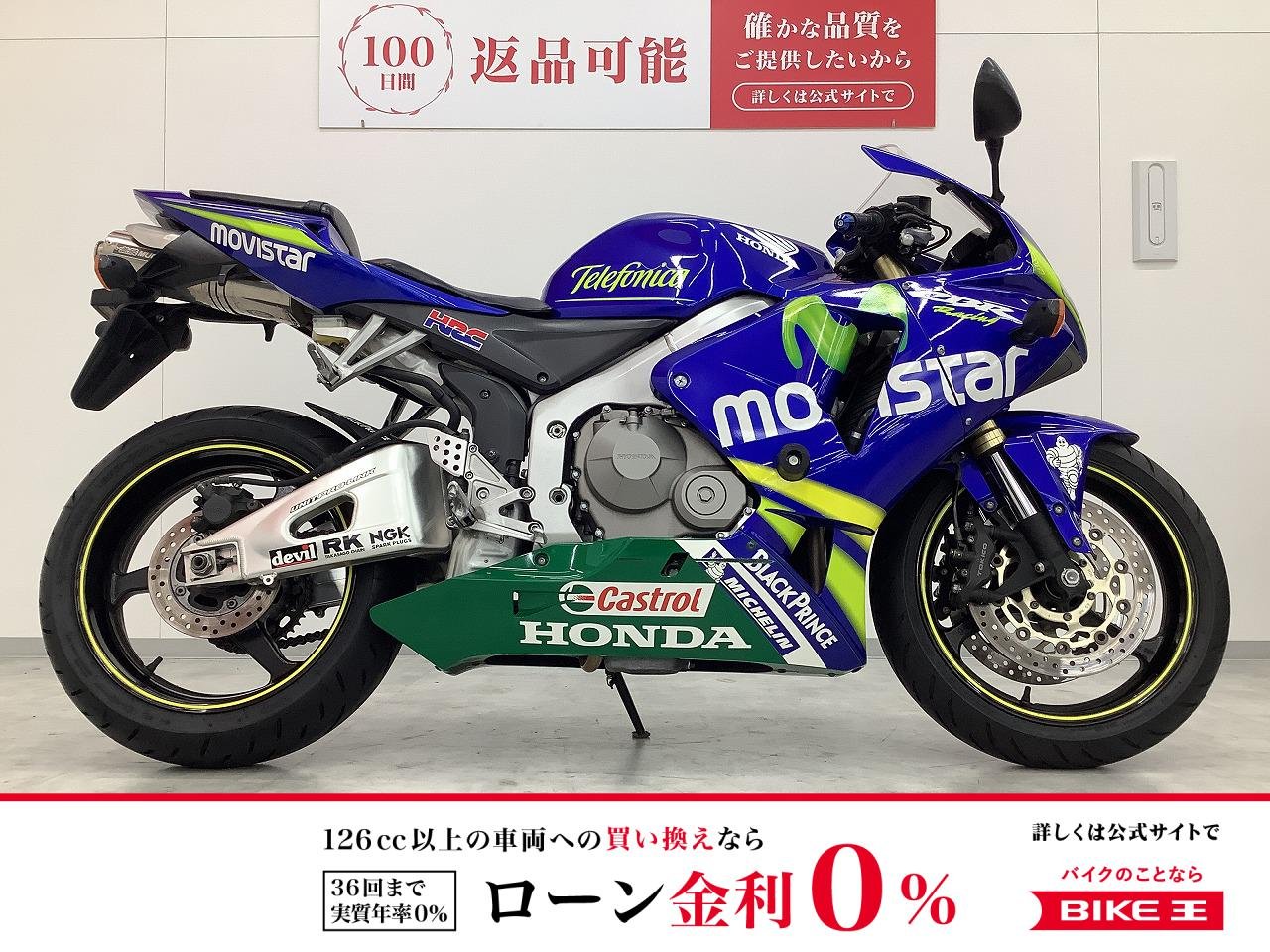 CBR600RR　2006年モデル　PC37型　無限マフラー装備