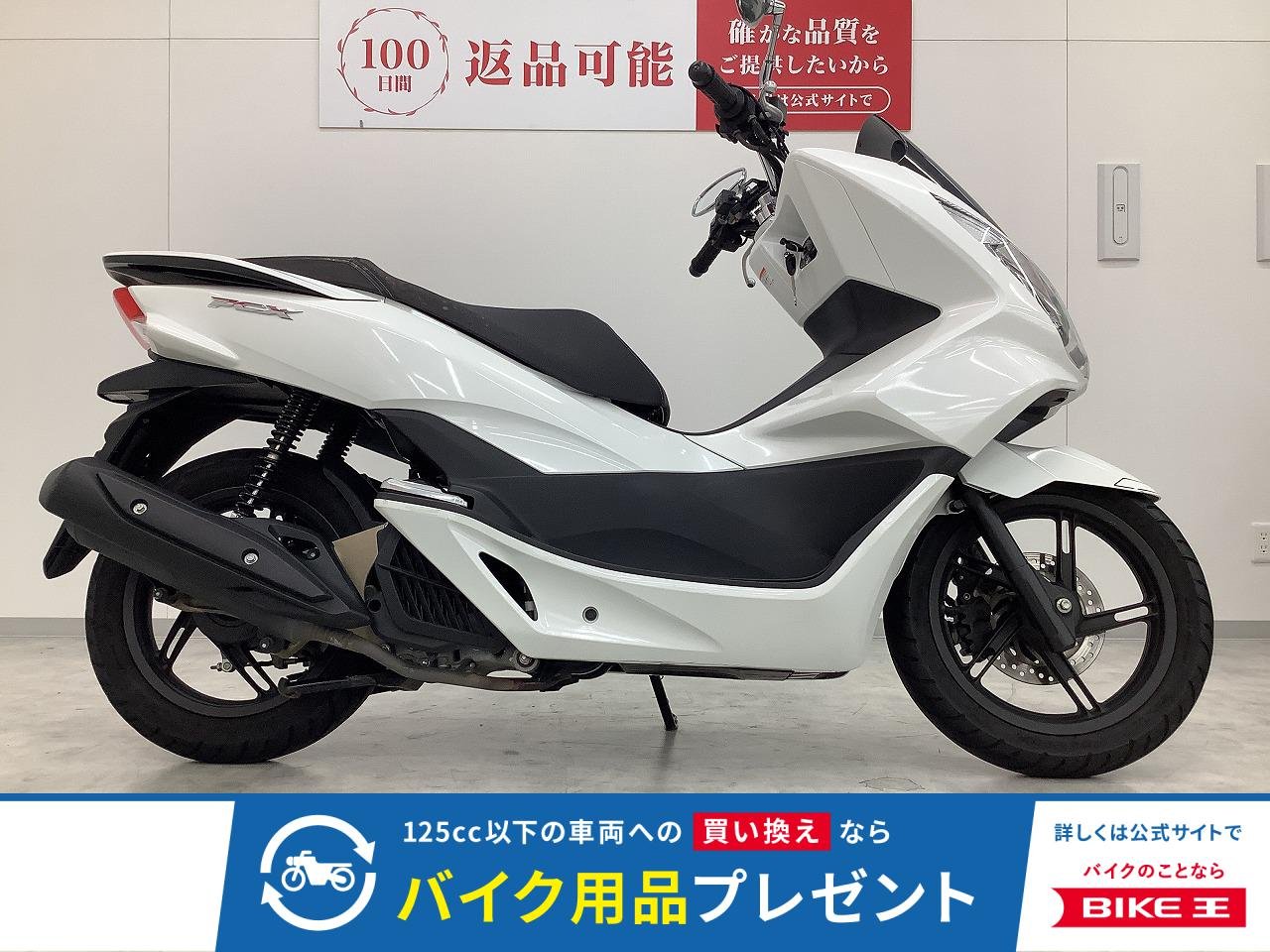 PCX　2015年モデル　JF56型　