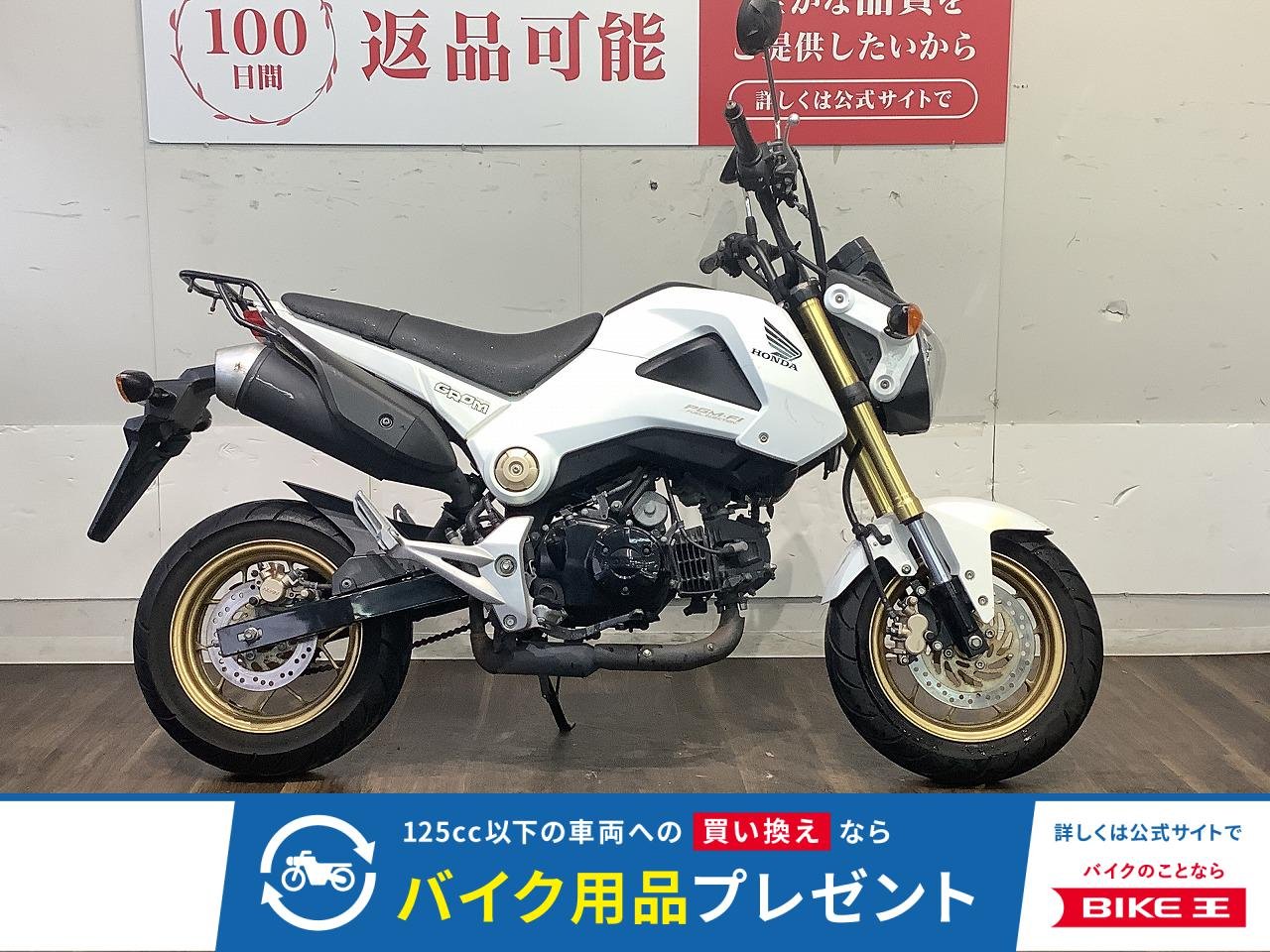 GROM【サイズを超えた存在感と走りを体感できる！】