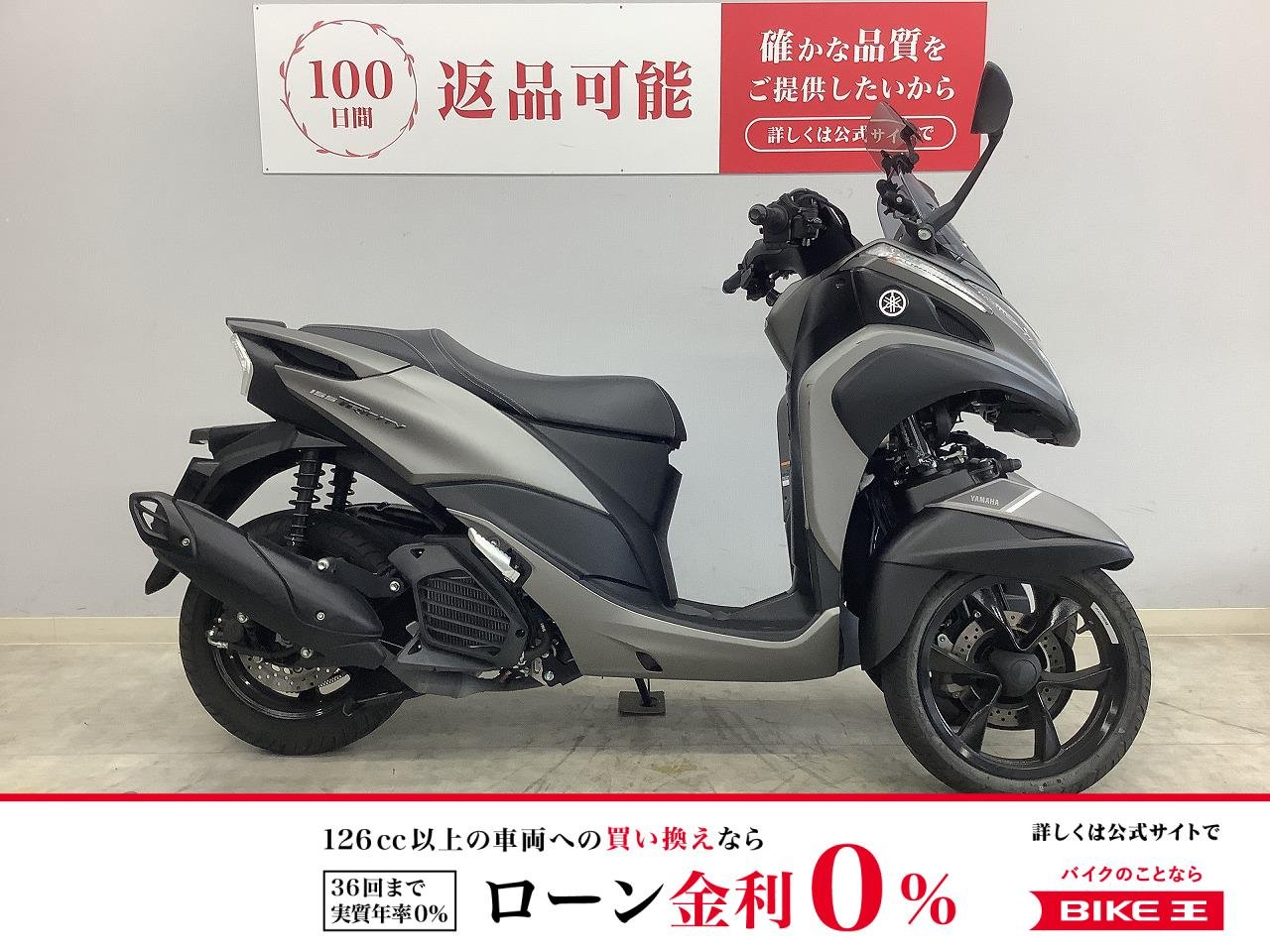 トリシティ155　 2023年式モデル　ミラー　サブスクリーン装備