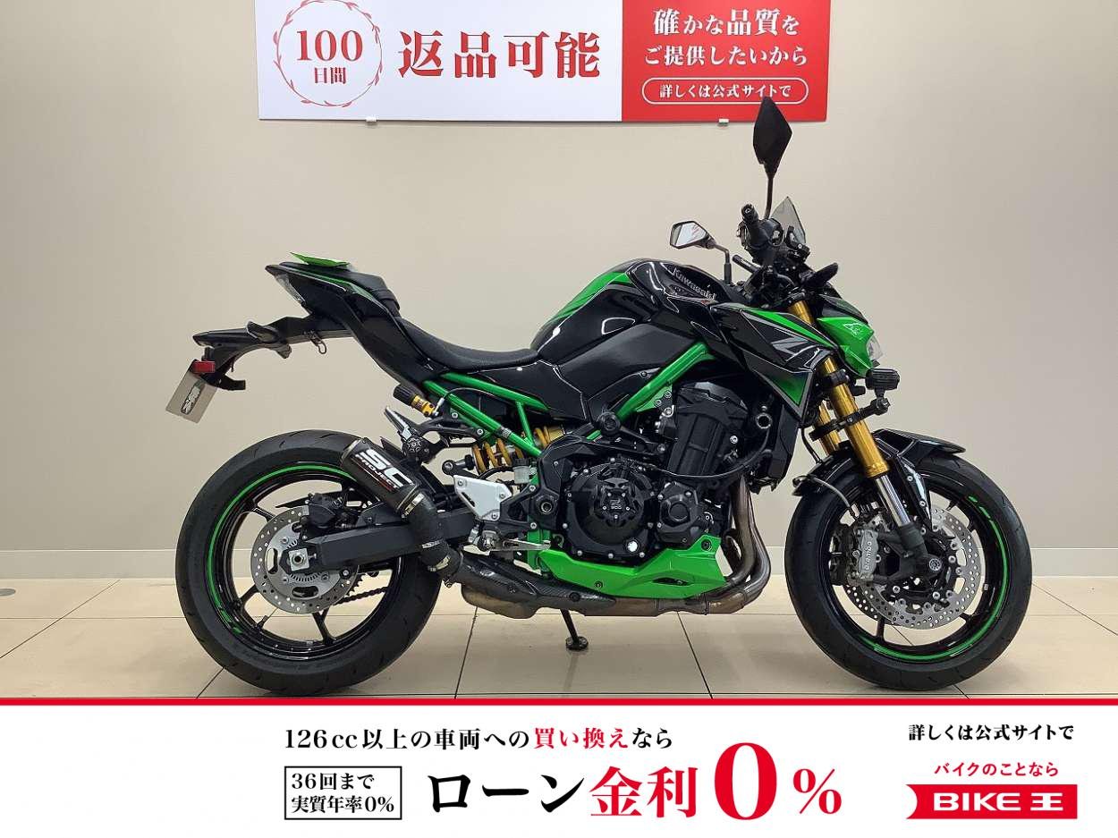 Ｚ９００　エンジンスライダー・アクセサリーバー装備！ストファイでワインディングを楽しもう