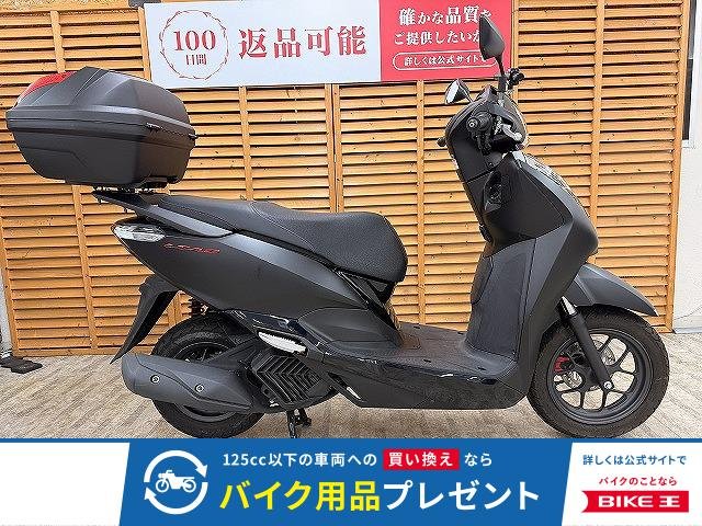リード１２５　スマートキーモデル　トップケース装備