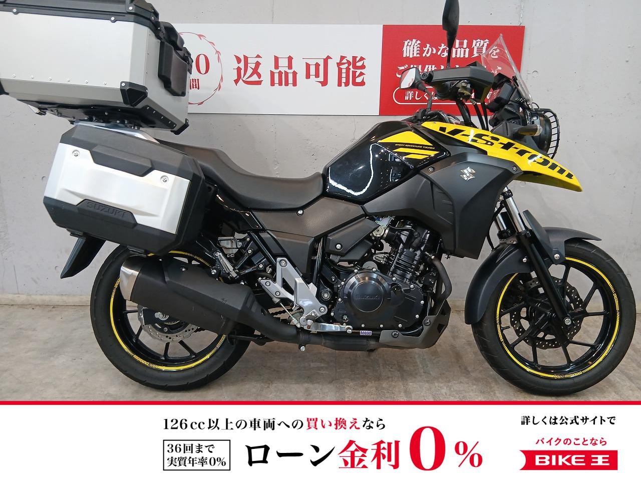 Ｖーストローム２５０　三点パニア装備　