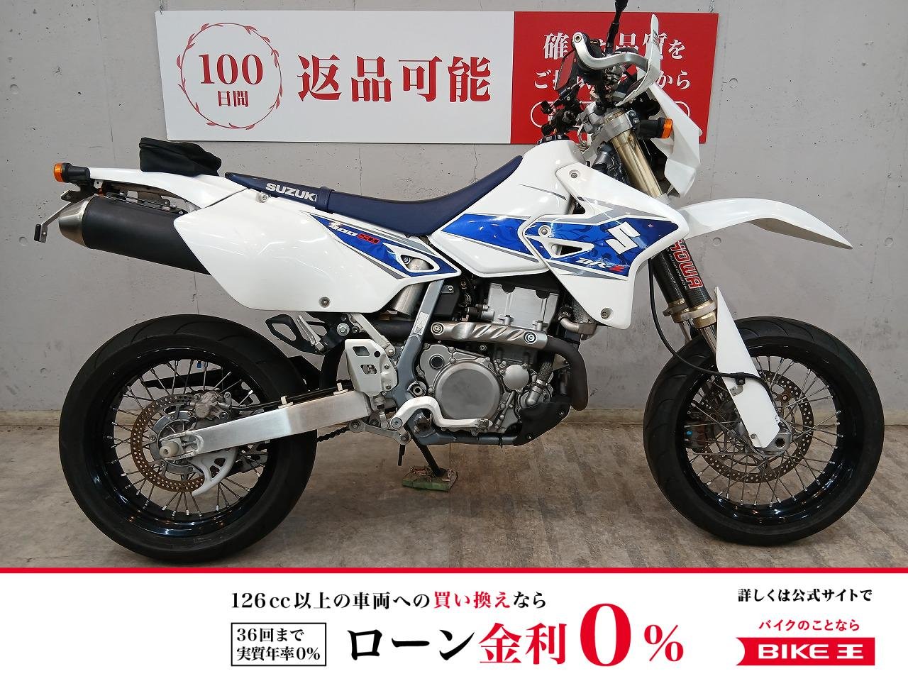 ＤＲ−Ｚ４００ＳＭ　フェンダーレス　キャブ車　最終モデル