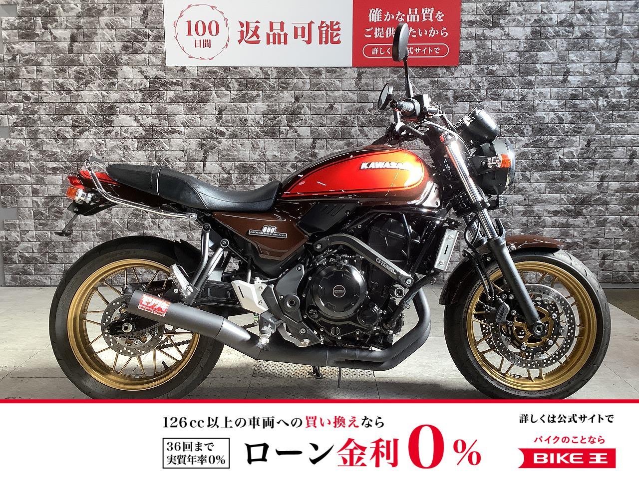 Z650RS　50周年記念カラー　ＥＴＣ標準　政府認証モリワキフルエキマフラー　OVER製エンジンスライダー　USB装備　ウィンカー　フェンダーレスカスタム