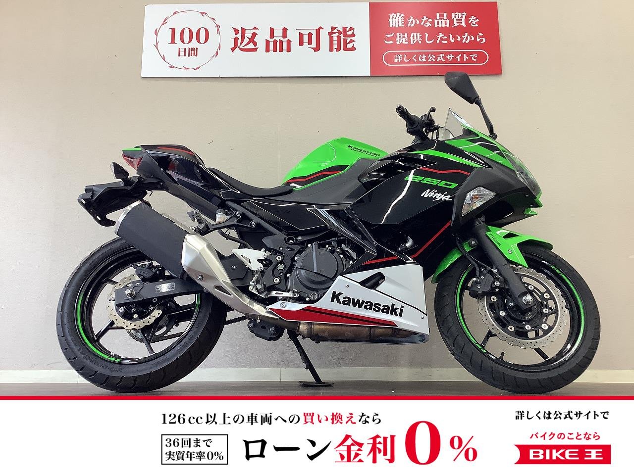 Ninja 250　フルノーマル・KRTエディション