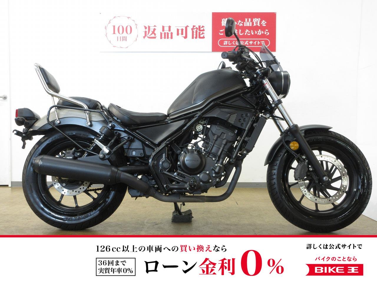 REBEL 250（レブル250）／ABS／MC49型／サイドバックサポート＆サイドバック／バックレスト装備
