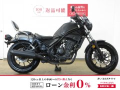 レブル250の中古バイク一覧