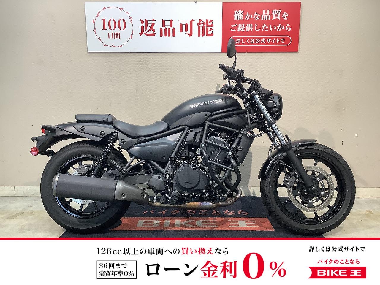 エリミネーター400　2025年モデル　エンジンガード