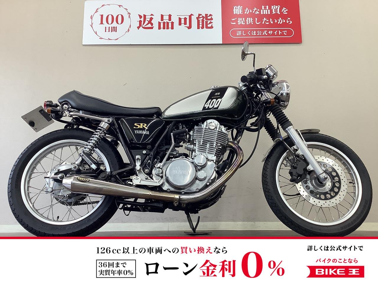SR400　セパハンカスタム・バックステップ・シート・フェンダーレス・ウィンカーカスタム　※マフラーは車検非対応の為、ノーマルに戻してお渡しとなります。
