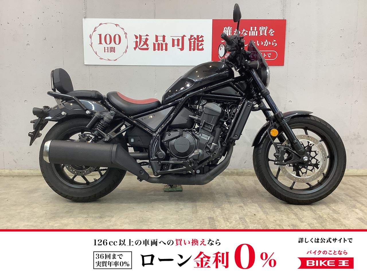 レブル１１００　２０２１年モデル
